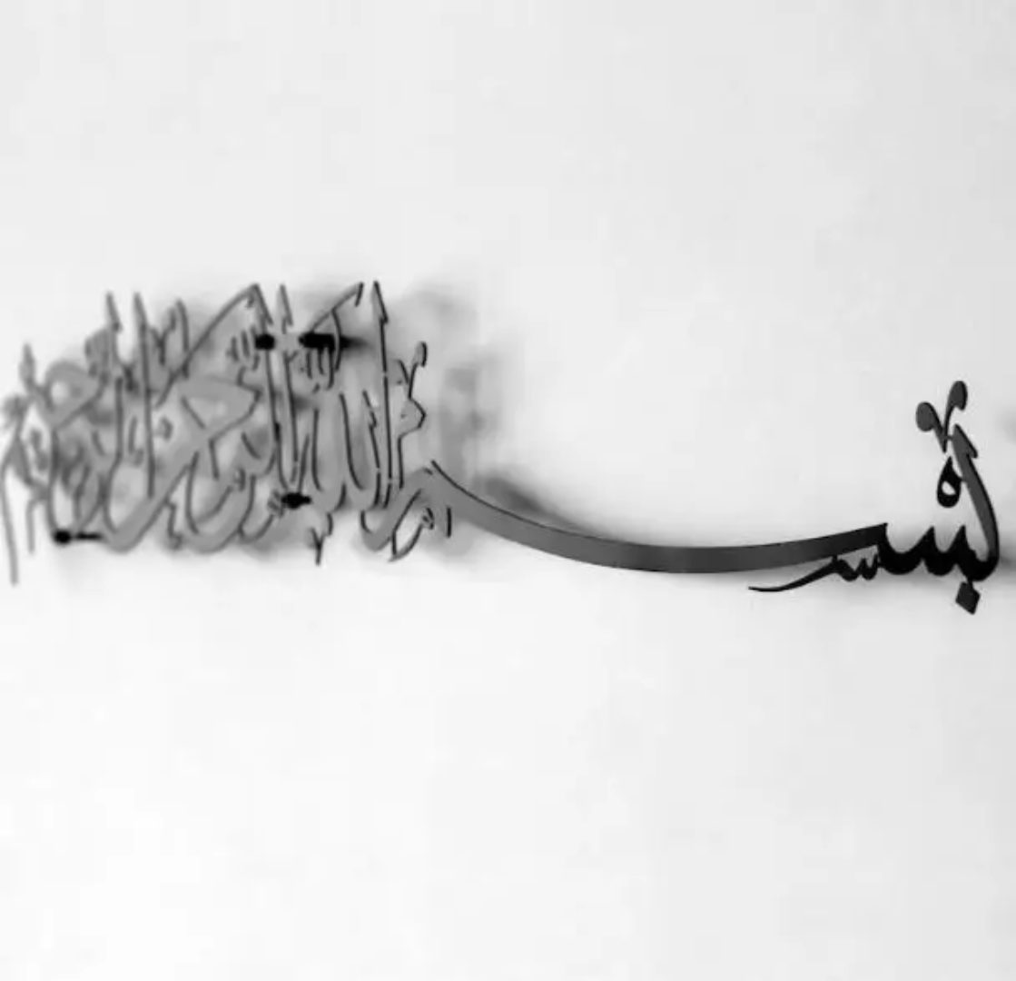 Décoration Islamique