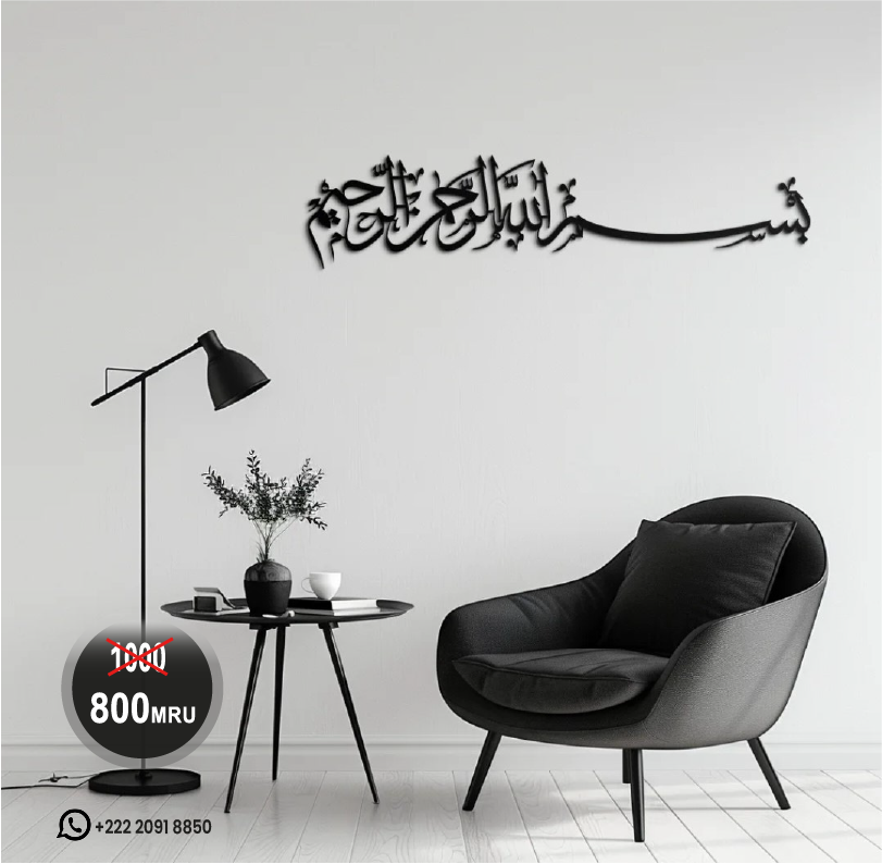 Décoration Islamique