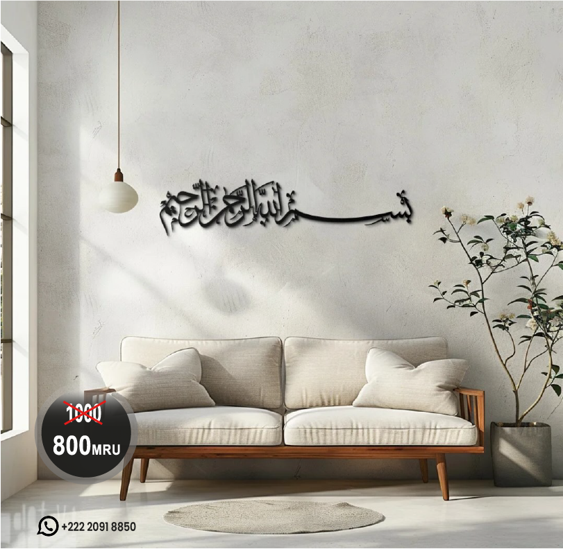 Décoration Islamique